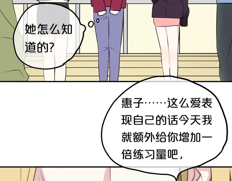 第68话 心动21