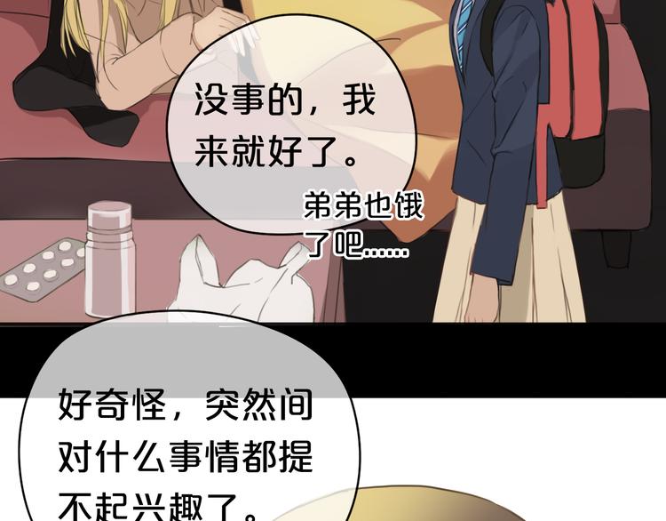 第33话 我妈妈是怎么疯的102