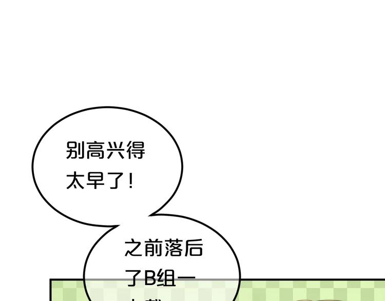 第98话 “醋王”出现？86