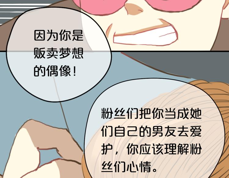 第28话 谁要你买的内衣啊！41