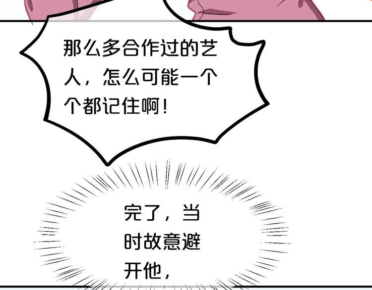 第79话 给我滚下车87