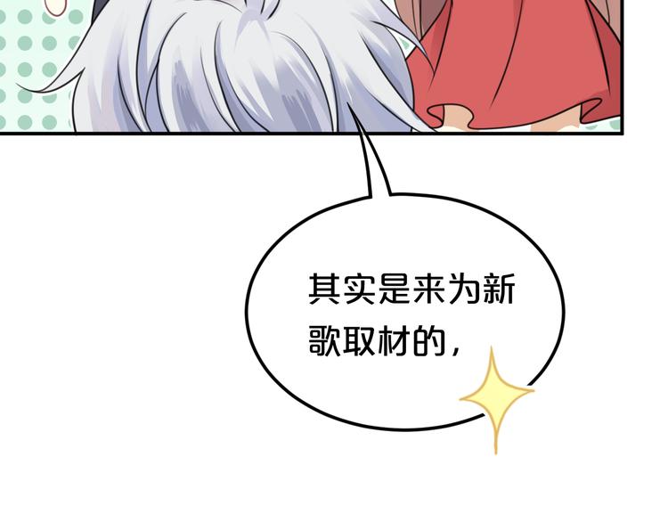 第125话 聚餐67