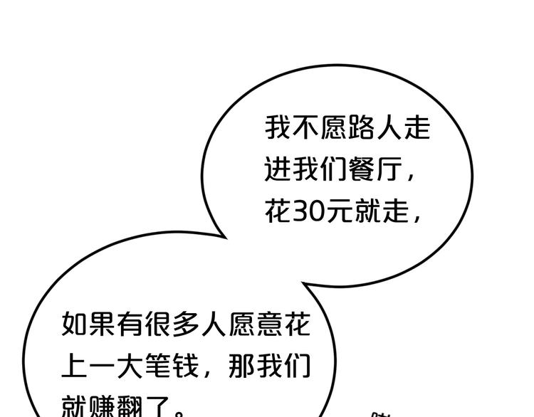 第97话 比赛开始！76