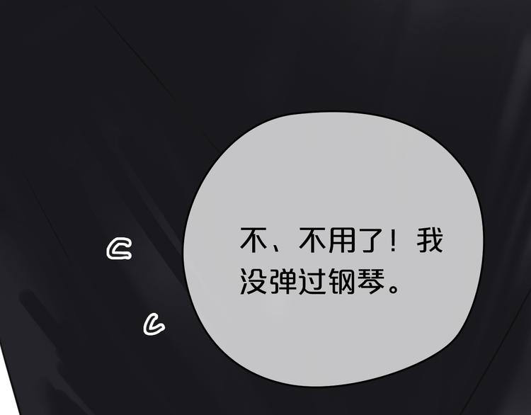 第41话 与狮子独处遭调戏！？103