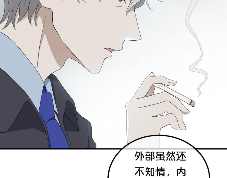 第79话 给我滚下车37