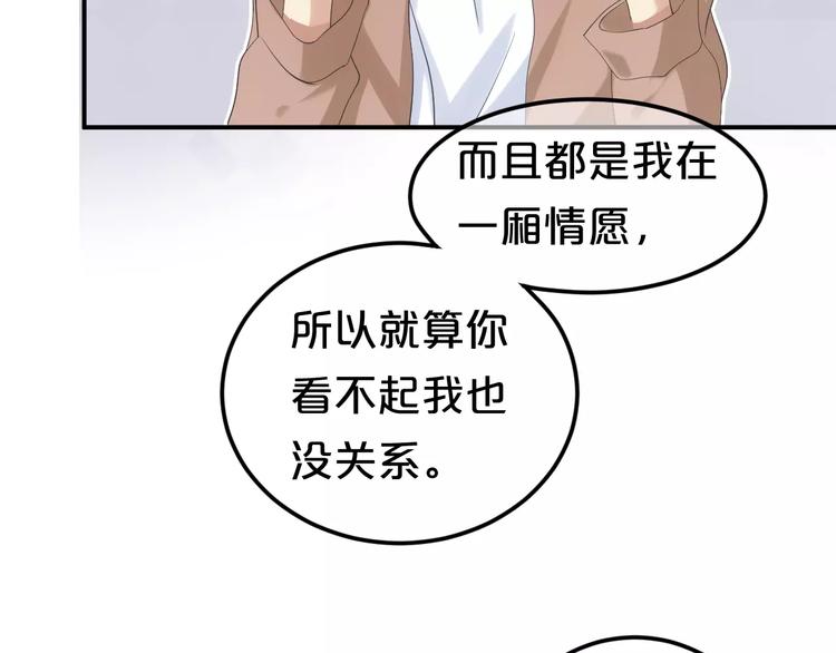 第108话 疯狂爱上一个人65