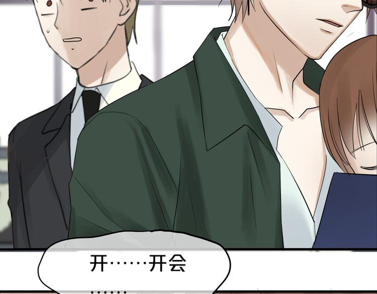 第54话 凌风惊现公司55