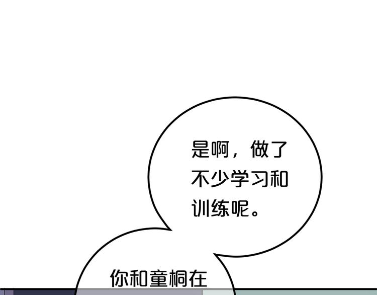 第121话 我是你的谁8