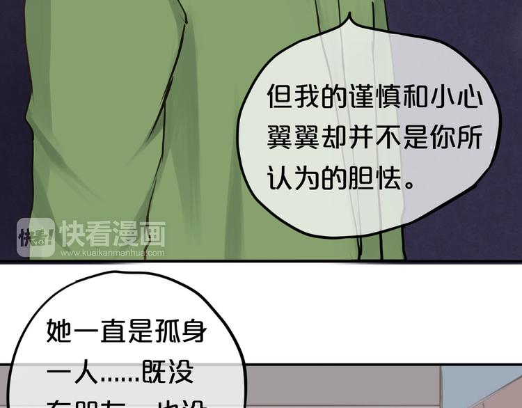 第64话 就在今晚43