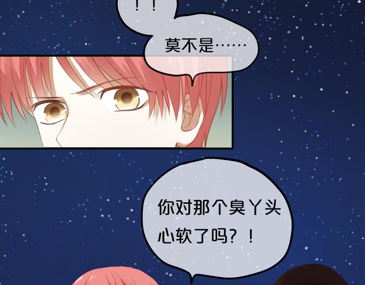 第48话 摘下面具20