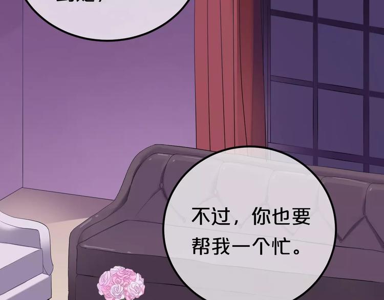 第89话（上） 成熟的他76