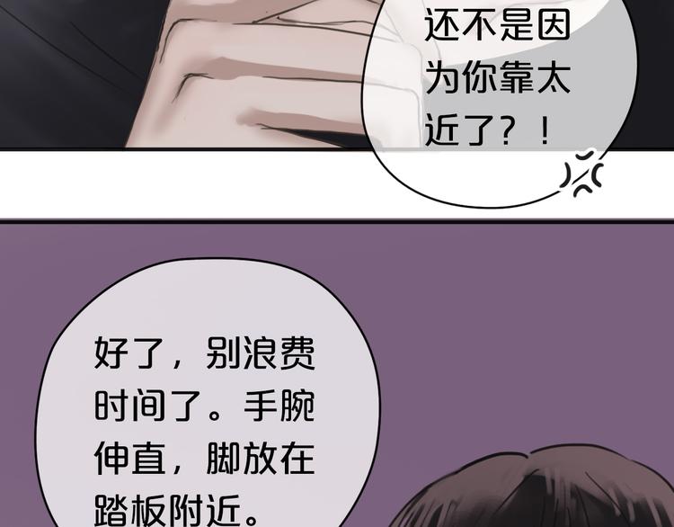 第41话 与狮子独处遭调戏！？131