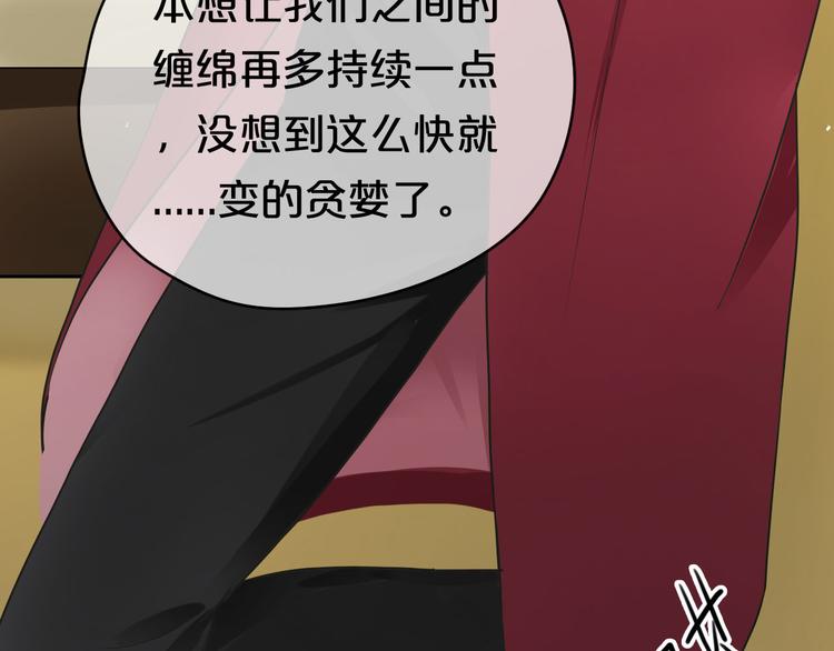 第69话 你和凌风母亲很像19