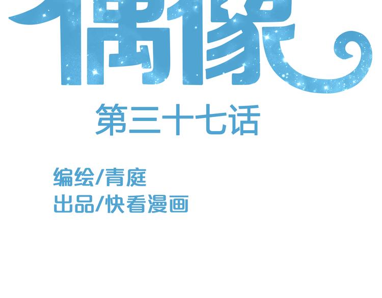 第37话 凌风危险！13