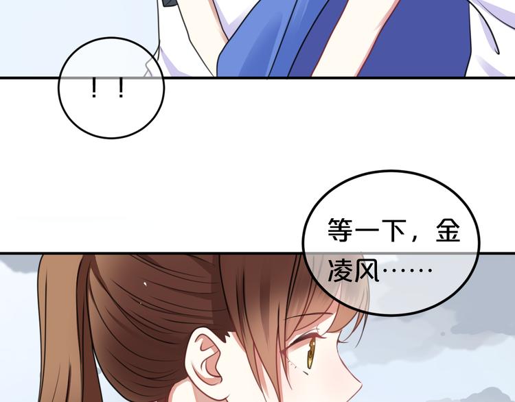 第134话 你是我的女友73
