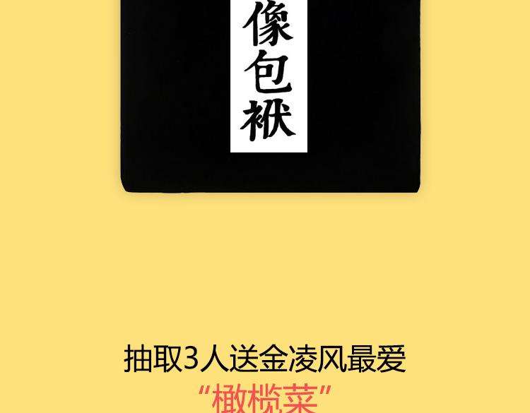 金凌风要被玩坏了！38