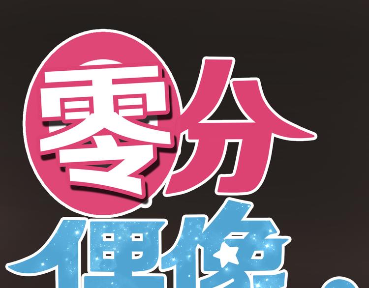 第43话 成为狮子舞伴？0