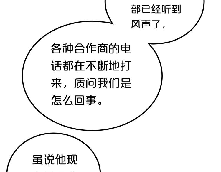 第79话 给我滚下车38
