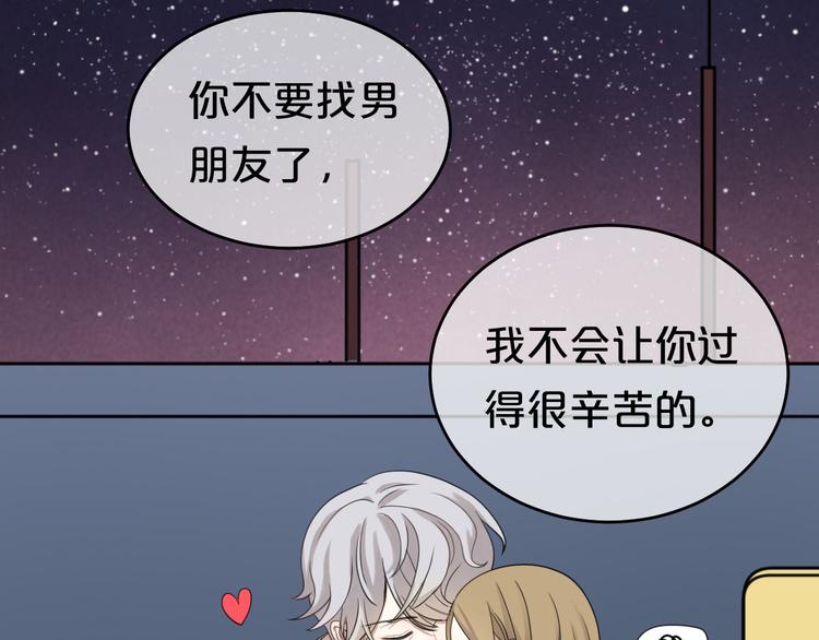 第76话（下）你属于我47