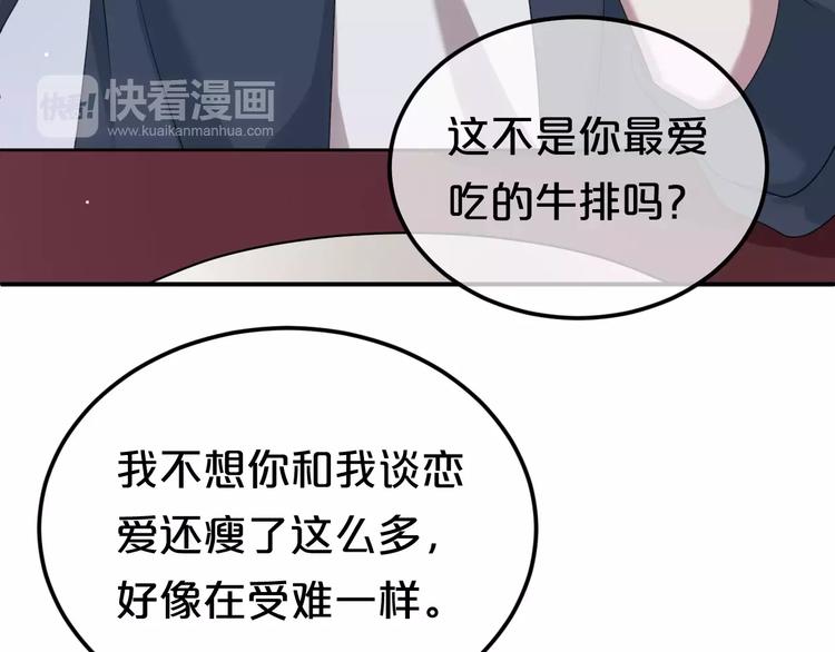 第89话（中） 共餐71