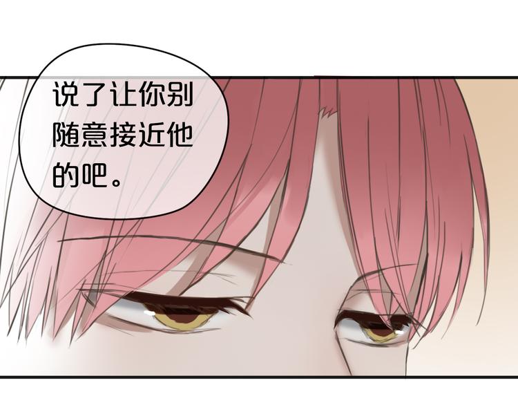 第41话 与狮子独处遭调戏！？59