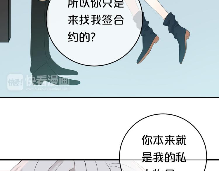 第76话（下）你属于我32