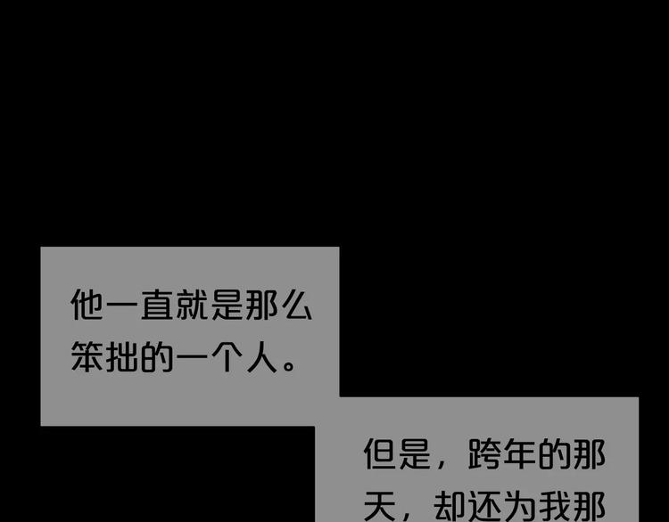 第94话 依然想他&amp;amp;狮子攻势82