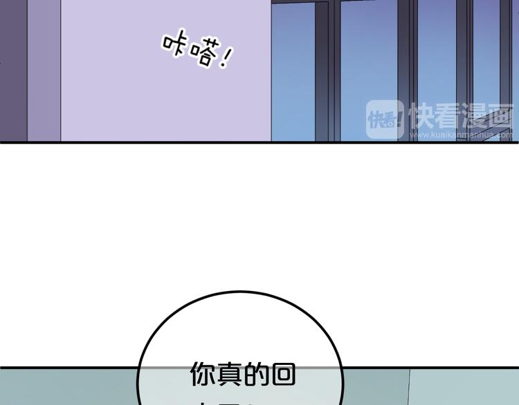 第121话 我是你的谁3