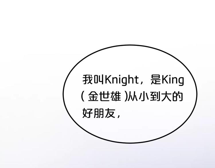 第113话 圈套56