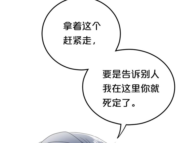 完结篇 命运的那个人206