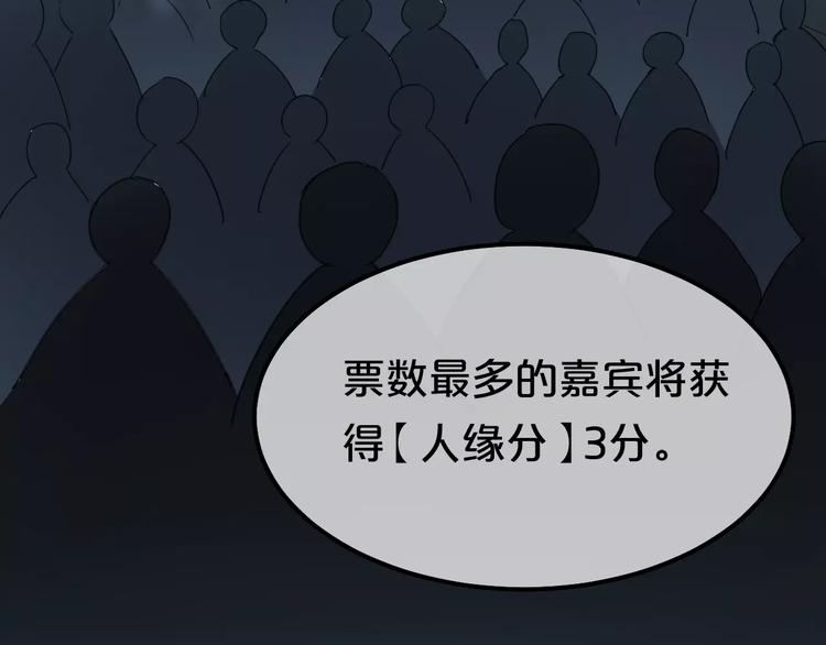第102话 “情敌”再见？48