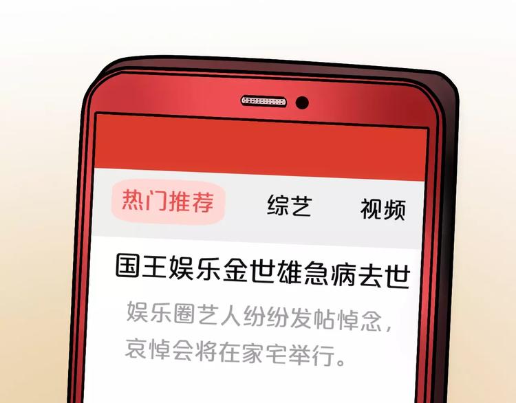 第110话 死讯24
