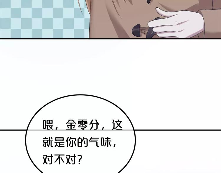 第89话（下）伤口32