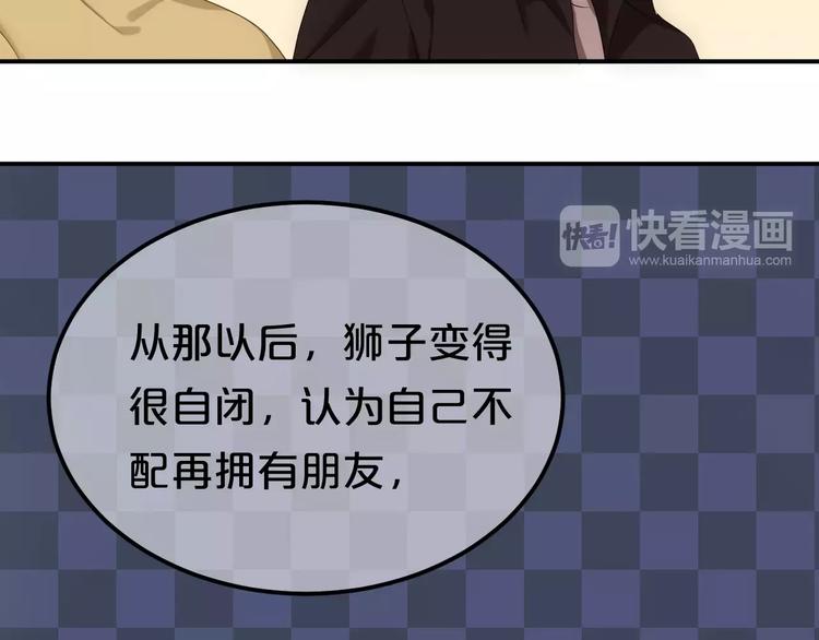 第93话 狮子的要求102