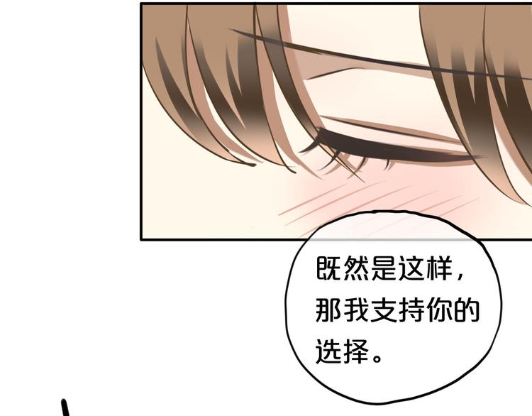 第66话  为你退圈44