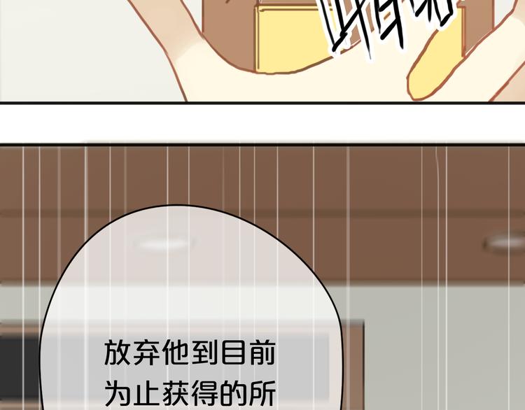 第29话 金凌风永久退圈！？103