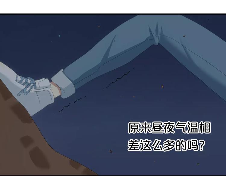 第104话 危险沙漠100