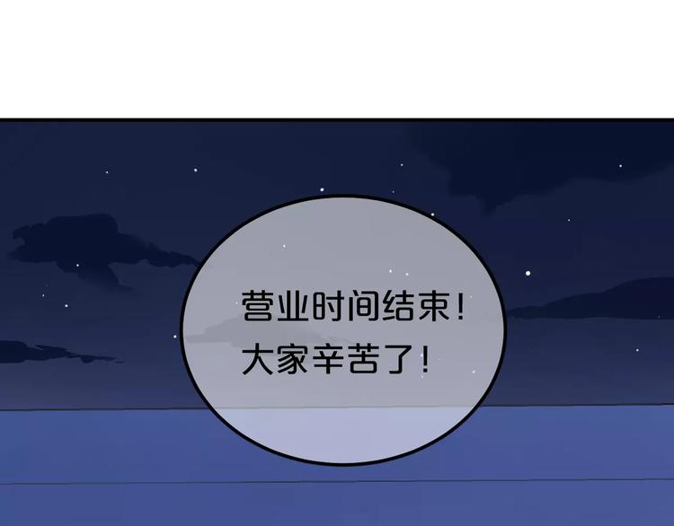 第98话 “醋王”出现？90