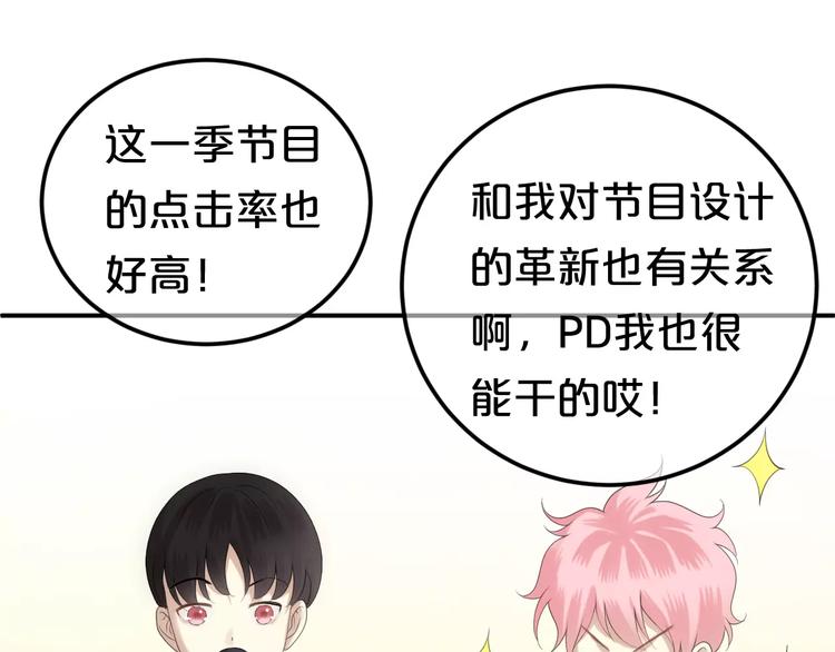 第108话 疯狂爱上一个人98