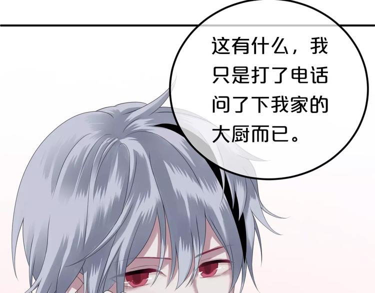 第89话（中） 共餐54