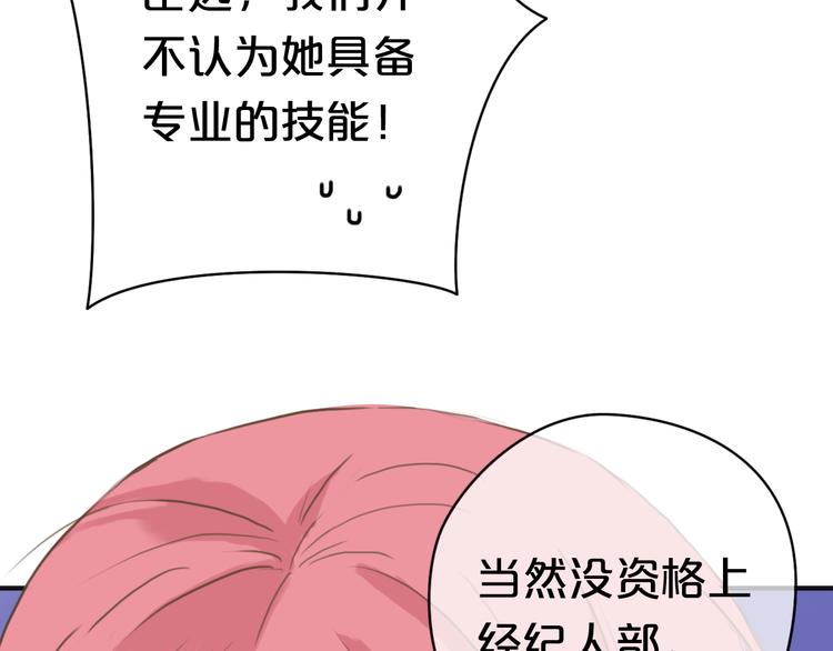 第38话 明天来上班144