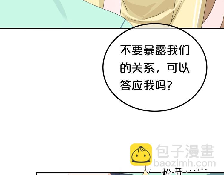 第121话 我是你的谁49