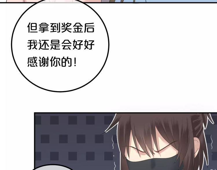 第101话 你的真实身份？86