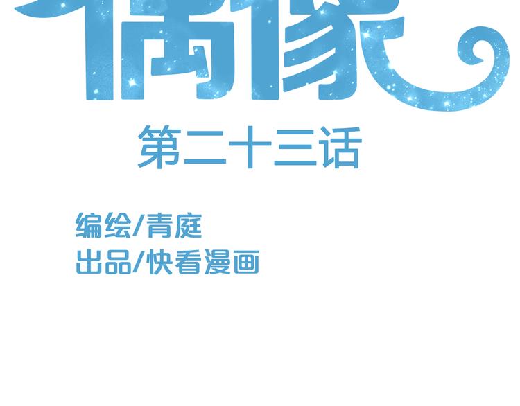 第23话 心里的伤31