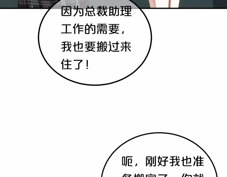 第110话 死讯9