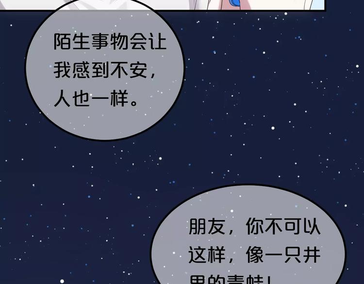 第93话 狮子的要求29