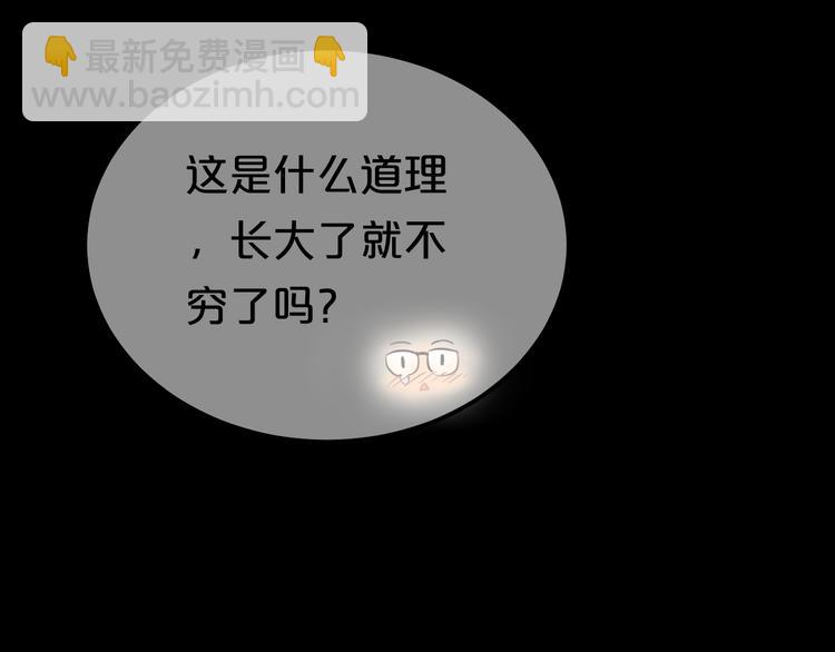 第137话 你所不知道的事30
