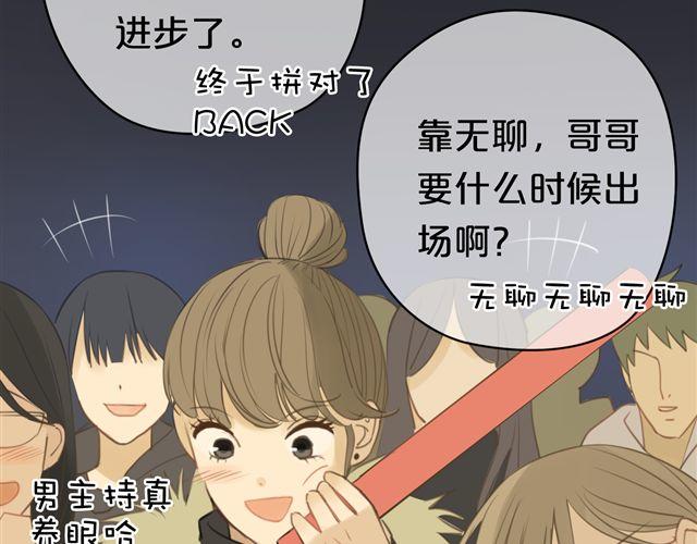 第20话 金凌风，你变得好遥远23