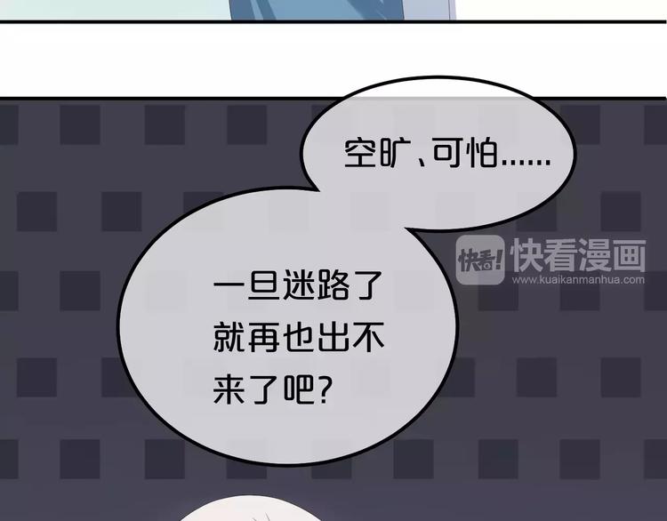 第102话 “情敌”再见？26