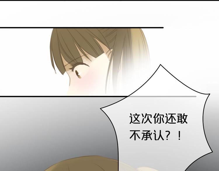 第21话 表白！？2